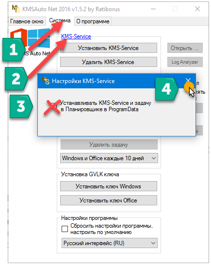 Скачать активатор Виндовс 10