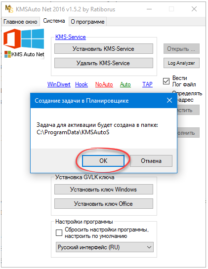Скачать активатор Windows 10