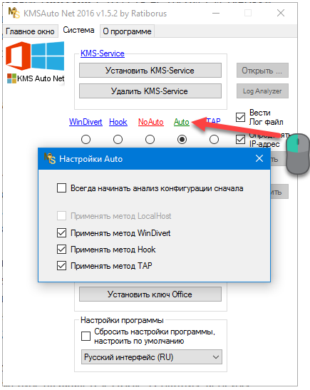 Как пользоваться KMSAuto Net