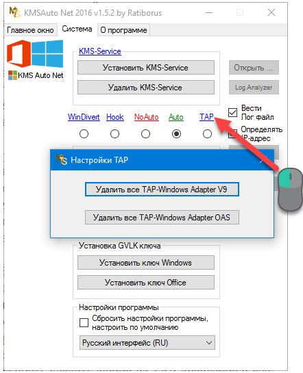Как активировать Виндовс